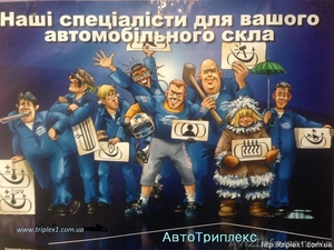 Ремонт трещин и сколов на лобовых стеклах по американской технологии. #1457031