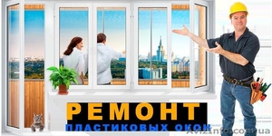 Ремонт москитных сеток #1415371