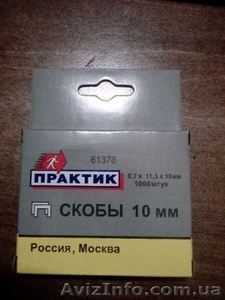 Скобы тип 53 10 мм #1449806