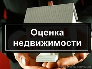 Оценка Недвижимости в течении часа #1450640
