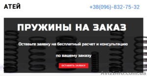 Мы производим пружинную продукцию к сельхозтехнике #1447871