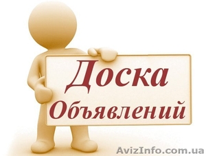 Рекламные услуги от КИЇВМІСЬКРЕКЛАМА  #1459759