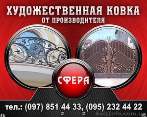 Художественная ковка,  кованые изделия под заказ,  фото,  купить,  цена. #865564