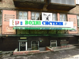 Магазин водные системы - Киев #1459365