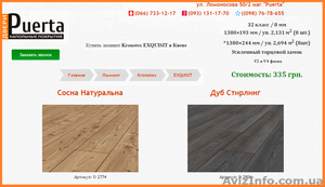 Ламинат недорого  Kronotex EXQUISIT #1459032