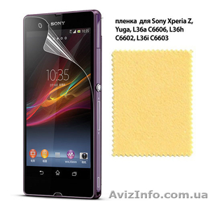 защитная плёнка Xperia Z C6602 L36h C6603 #1459263