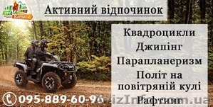 Активный отдых в Карпатах | Активний відпочинок в Карпатах #1448396