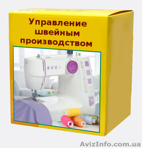 Программа «1С: Швейка 8» управление швейным производством #1447470