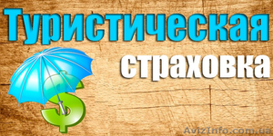 Услуги страхования #1453394