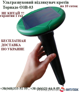 Купити ультразвуковий відлякувач кротів Торнадо ОЗВ-03. #1447686