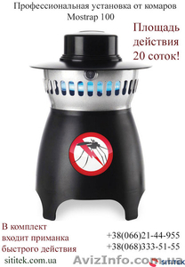 Уничтожитель комаров MosTrap-100 Sititek #1449607
