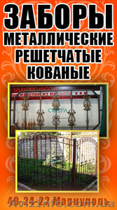 Заборы,  ограждения,  от производителя под заказ,  художественная ковка. #964994