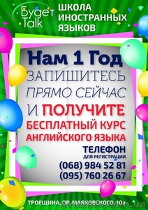 БЕСПЛАТНЫЙ курс английского языка .Акция для всех. #1470269