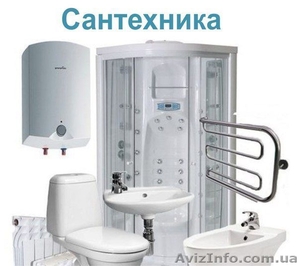 Сантехник,  работаем по всему Киеву #1466366