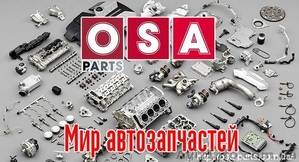 Автозапчастини для іномарок та мікроавтобусів #1467726