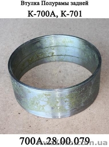 Запчасти к К-700 ходовые #1470688