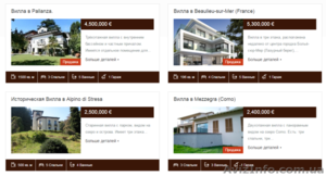 Купить недвижимости в Европе #1459892