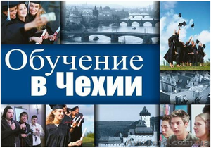 Каникулы в Чехии #1470989