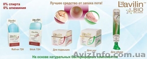Израильская косметика  Hlavin , Mon Platin #329645