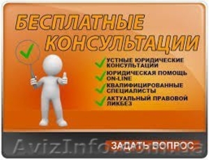 Частное Предприятие Адвокатское бюро Олега Бовкуна #1467431