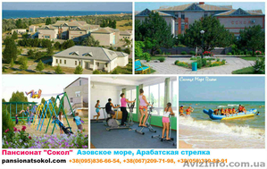 Отдых на Азовском море Арабатская стрелка Пансионат Сокол Геническ #1471281