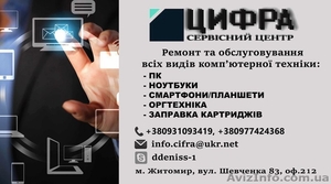 Сервисный Центр