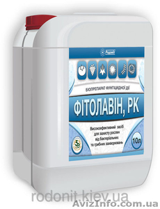 Фитолавин. Доставка по Украине #1472615