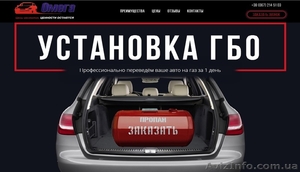 Быстро и качественно установим гбо #1471606