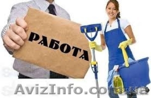 В массажный салон требуется уборщица от 18 до 35 лет #1467492