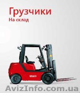 Требуються грузчики на оптовый склад.  #1466443