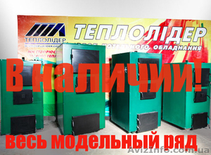 Отопительный котел на твердом топливе #1466400