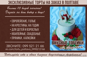 Торты на заказ от Людмилы #1465390