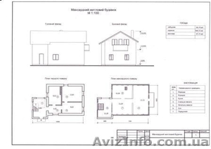 Дом для дачи или жилья. #1463389