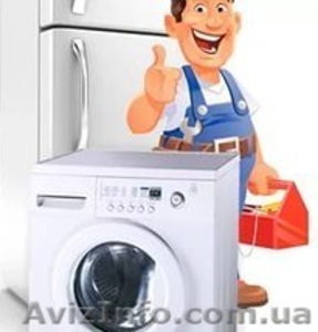 Ремонт стиральных машин,  холодильников,  газприборов,  тв и др #1472023