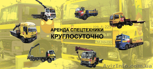 ГРУЗОПЕРЕВОЗКИ / АРЕНДА МАШИН С КРАНОМ МАНИПУЛЯТОРОМ. Киев #1464744