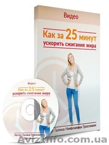 Как за 25 минут ускорить сжигание жира #1469458