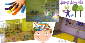 Детский сад «Центр Детства» Для вашего ребёнка #1477501