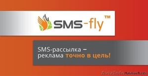 Выгодные СМС рассылки по Украине от SMS-fly #1473248
