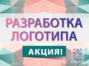 Профессиональная разработка логотипов #1480809