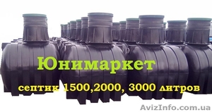 Cептик для дачи септик цена Обухов Безымянное #1483449