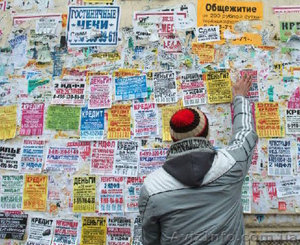 Требуются расклейщики объявлений. #1481898