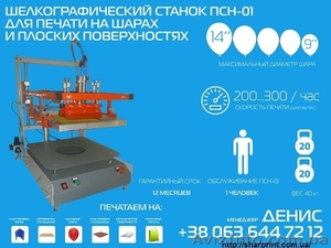 Шелкографический цех под ключ. #1483150