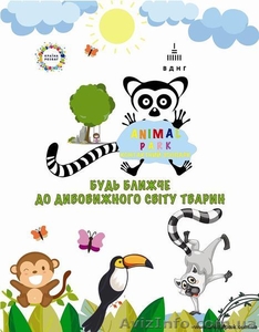 Анимал Парк контактный зоопарк приглашаем Всех в гости #1479505