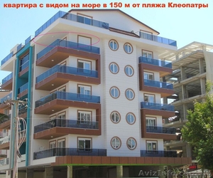 Квартира 1+1 с видом на море в 150м от пляжа в г.Алания #1476654