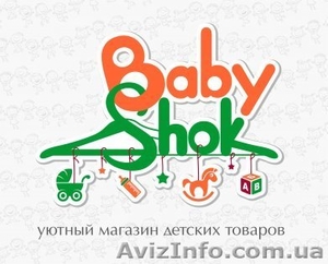 Великий вибір товарів для дітей #1404378