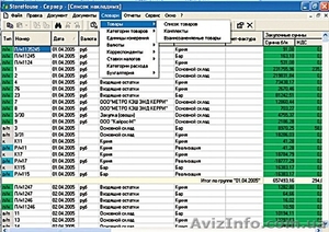 комплекс Программного Обеспечения ПО Эркипер #1479141