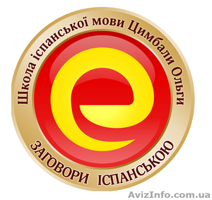 20-годинний курс іспанської мови для вивчення з
