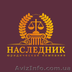 Юридическая компания 