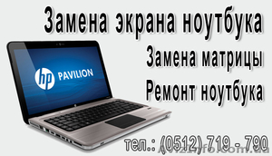 Ремонт компьютеров,  ноутбуков и принтеров. Заправка картриджей! #869601