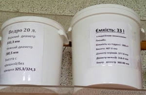 Ведро пищевое 20 и 30 литров с крышкой. #1475352